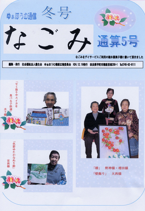 䂟قޒʐM ~(2012N12)