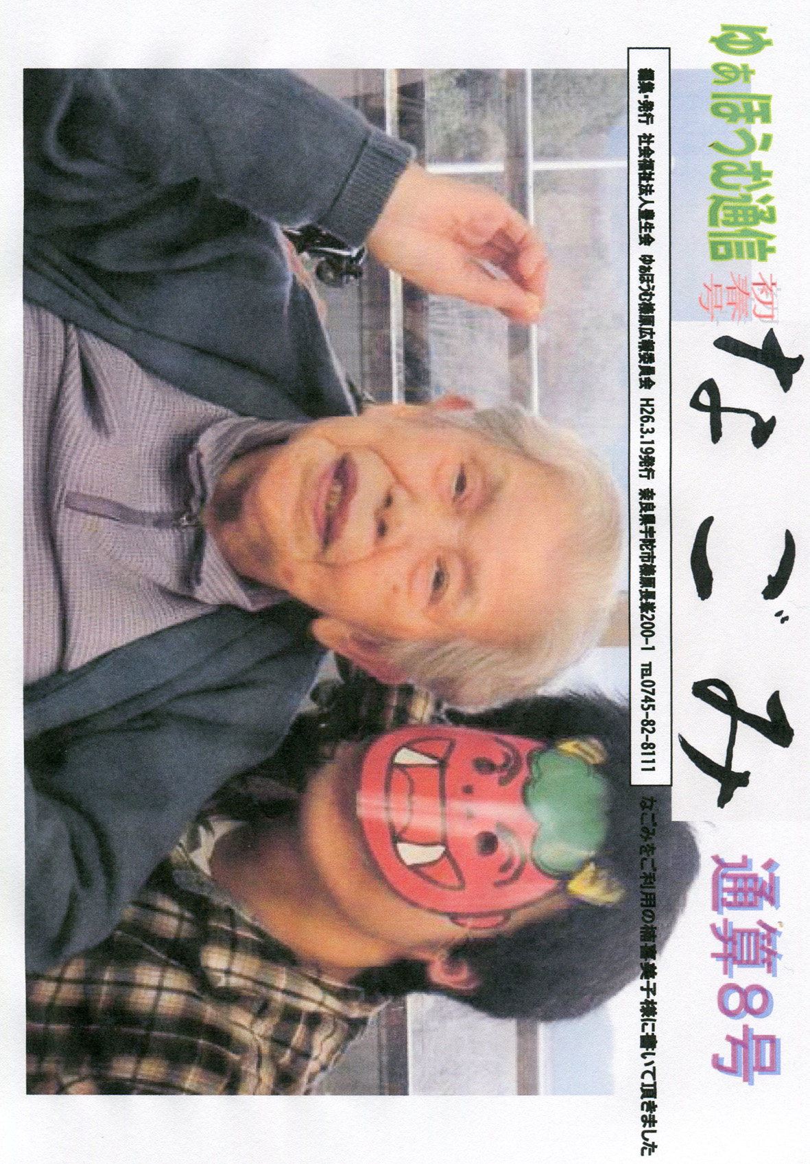 䂟قޒʐM L񏉏t(2014N3)