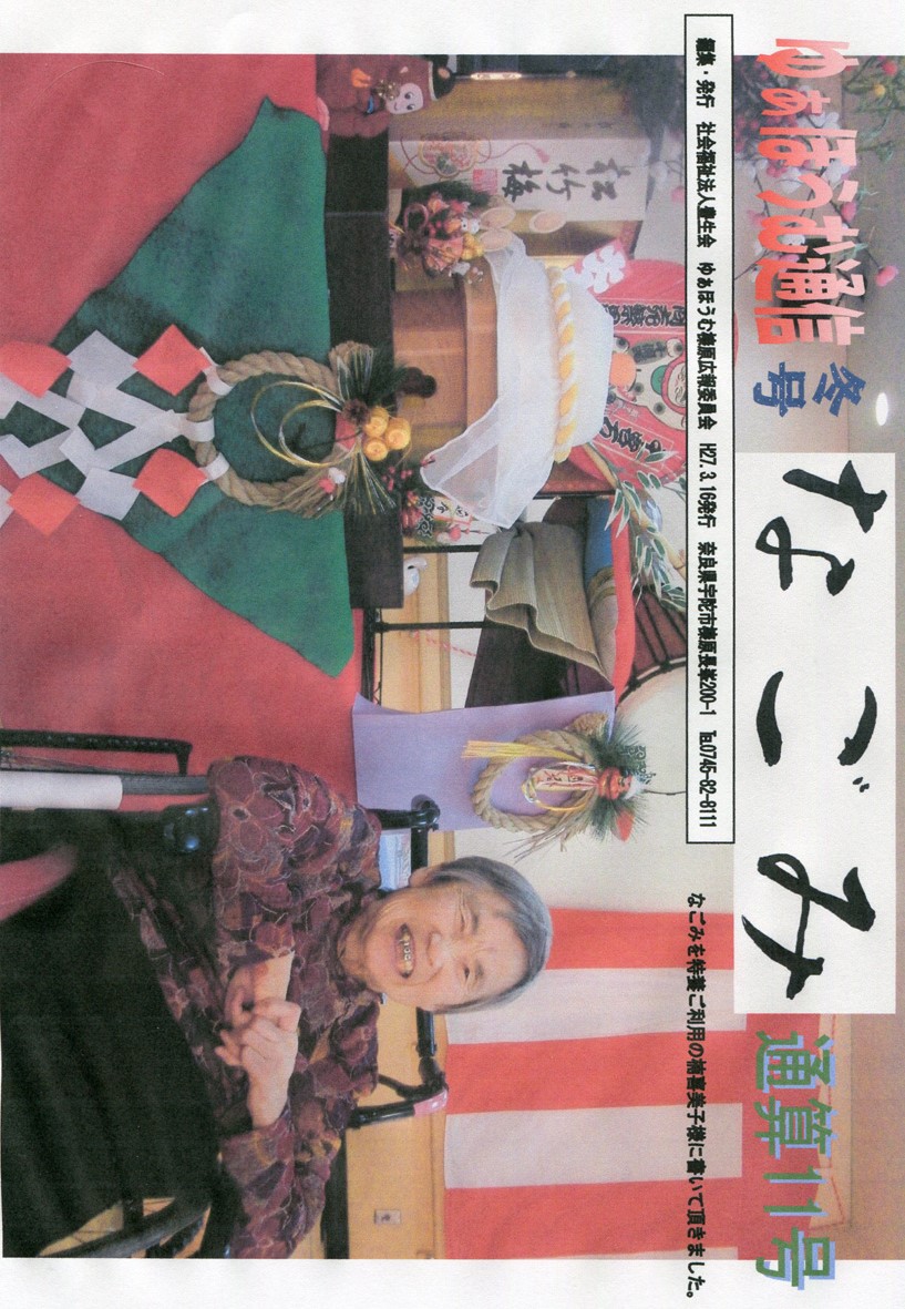 䂟قޒʐM 䂟قޒʐM~fڂ܂B(2015N3)