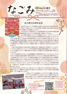 �䂟�ق��ޒʐM �䂟�ق��ސY���H�E�~���f�ڂ��܂���(2026�N1��)
